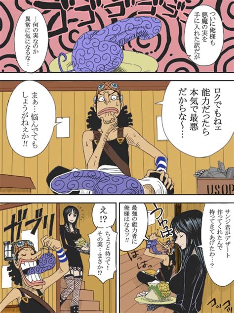 Read Suzux Usopp Hard Kairaku Ou One Piece Colored Hentai Porns