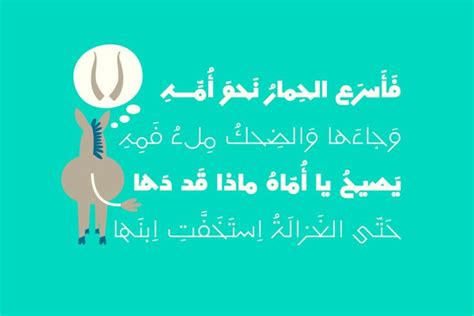 Mobtakar Arabic Typeface By Arabic Font Store Thehungryjpeg
