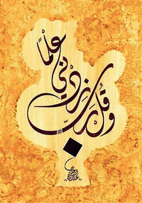 25 Contoh Kaligrafi Diwani Terbaik Seni Kaligrafi Islam