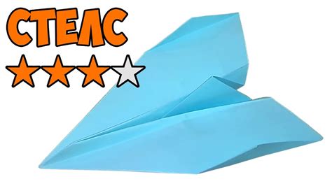 Как сделать самолет из бумаги который долго летает Стелс Youtube