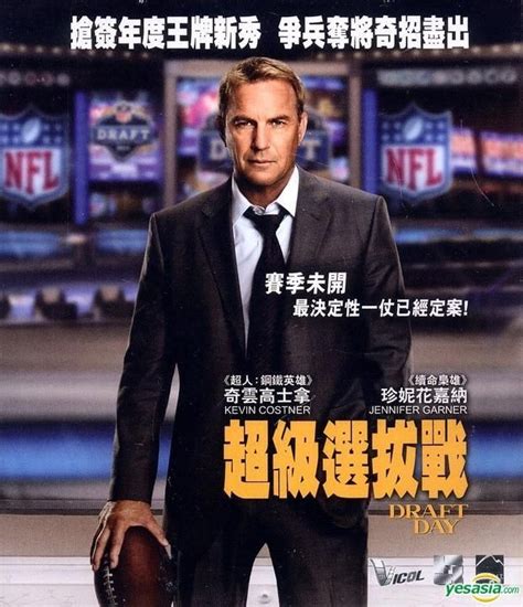 Yesasia Draft Day 2014 Vcd Hong Kong Version Vcd Kevin Costner