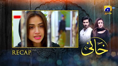 Khaani Episode 04 Recap Feroze Khan Sana Javed Hd Youtube
