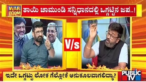 Talk War Between Bjp Spokesperson Chandrashekar And Congress