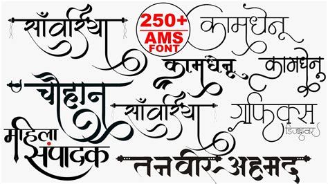 Amsfont Calligraphy Fonts Download Hindi Calligraphy Fonts