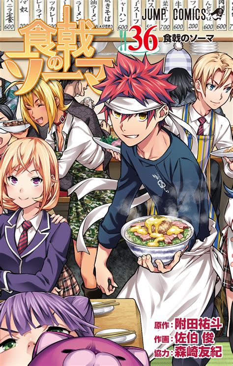 Art Shokugeki No Soma Volume Cover And Official Art Thread Page 2
