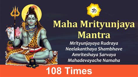 Maha Mrityunjaya Mantra 108 Times Mrityunjayaya Rudraya Neelakantaya