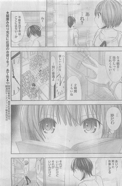 Minamoto kun Monogatari Chapter 116 Page 5 Raw Manga 生漫画