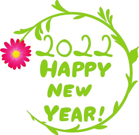 Happy New Year 2022 Png Photo Png Mart