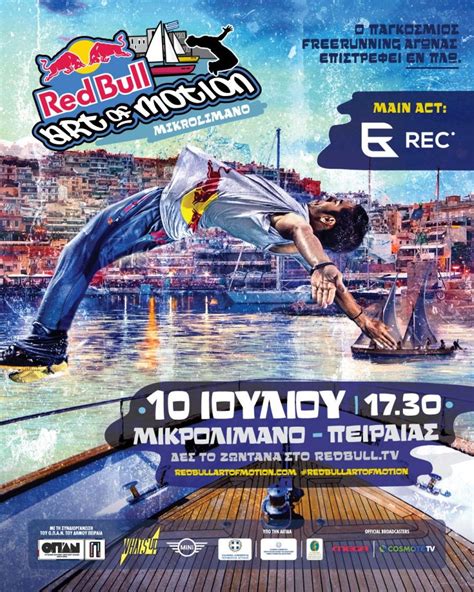 Red Bull Art Of Motion Opanpireas