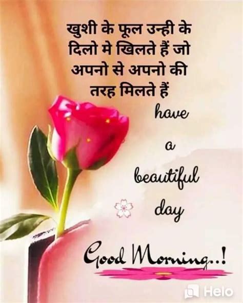 Subh mangalwar good morning photo. Pin by Pratibha Govil on good morning quotes.. | Good morning inspirational quotes, Hindi good ...