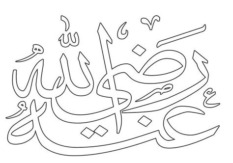15 gambar kaligrafi islam paling indah 2019 dp bbm. Koleksi Gambar Mewarnai Kaligrafi Islami Untuk Anak - Mewarnai Gambar