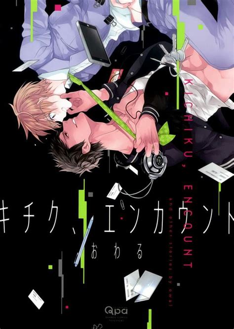 Kichiku Encount Peliculas Japonesas Anime Libros De Manga Leer Manga