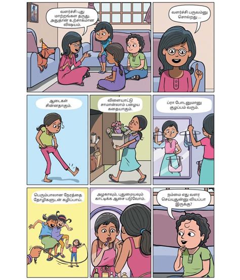 Tamil Menstrupedia Comic The Friendly Guide To Periods For Girls