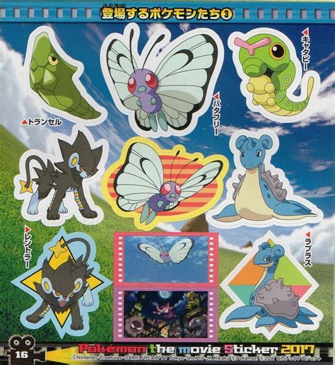 I choose you!, pokemon movie 20, synopsis: Pokemon 20 the Movie Kimi ni Kimeta Sticker Book (Part 17 ...