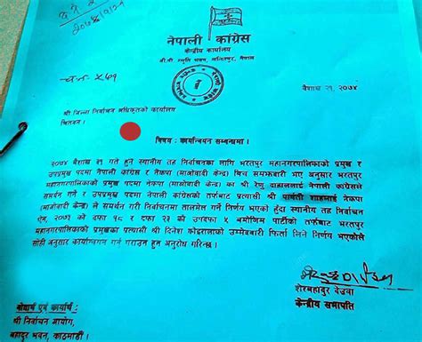 Koirala S Mayoral Candidacy Of Nepali Congress In Bharatpur Is Withdrawn Review Nepal News