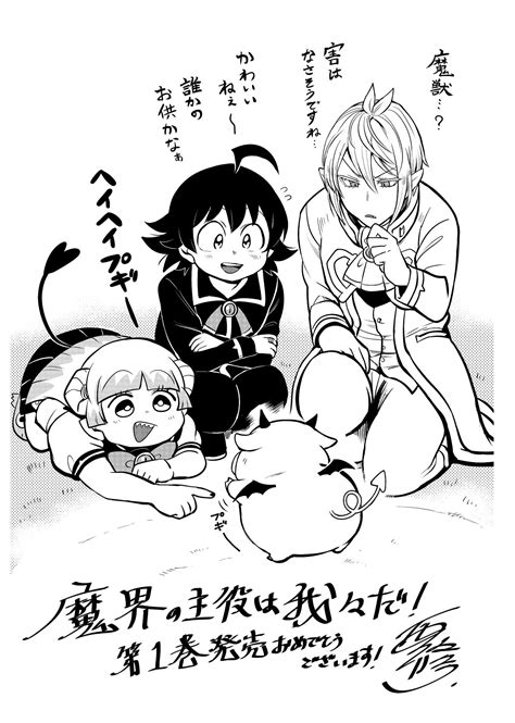 Kalego Sensei Welcome To Demon School Iruma Kun Oldest Human Manga