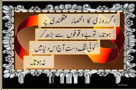 Best Urdu Poetry Aqwal Hazrat Ali As Ookk