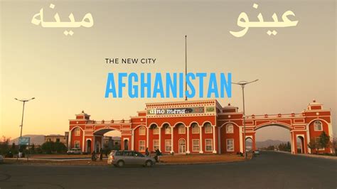 New Build City In Afghanistan Aino Maina Youtube