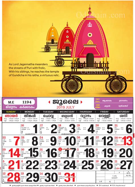 Malayalam Calendar 2019 Inmotionlasopa
