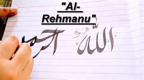 Teks mempunyai penanda italik (bantuan)). Asma-ul-Husna Day 2 |Arabic Calligraphy | اللہُ ، الرحمانُ ، الرحیمُ ، المالکُ - YouTube