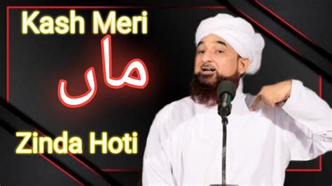 Kash Meri Maa Zinda Hoti Very Emotional Bayan By Molana Saqib Raza