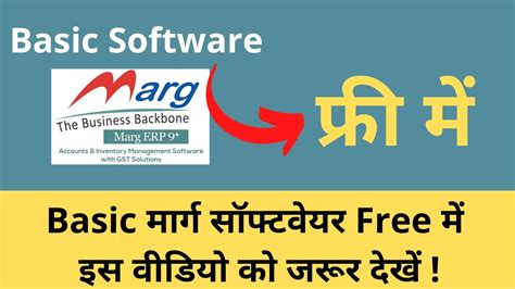 Marg Erp Basic Edition Free For 5 Person Free Marg Erp Software Buy