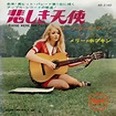 Mary Hopkin – Those Were The Days (1968, ¥400, Vinyl) - Discogs