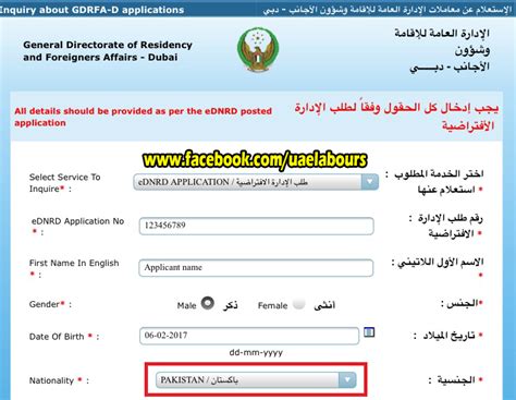 +60 1234 43577 (whatsapp) info@visa2malaysia.com. How to Check UAE Visit Visa Status Online - UAE Labours Blog
