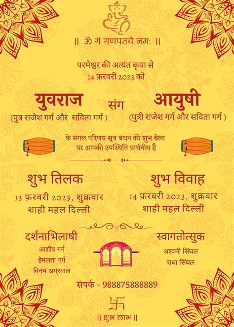 Hindi Wedding Invitation Card With Indian Design Download Shaadi Vibes