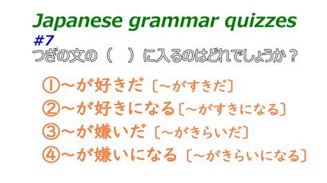 Japanese Grammar Quizzes For JLPT 7