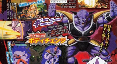 New V Jump Scan Reveals Release Date Nappa And The Ginyu Force For Dragon Ball Fighterz