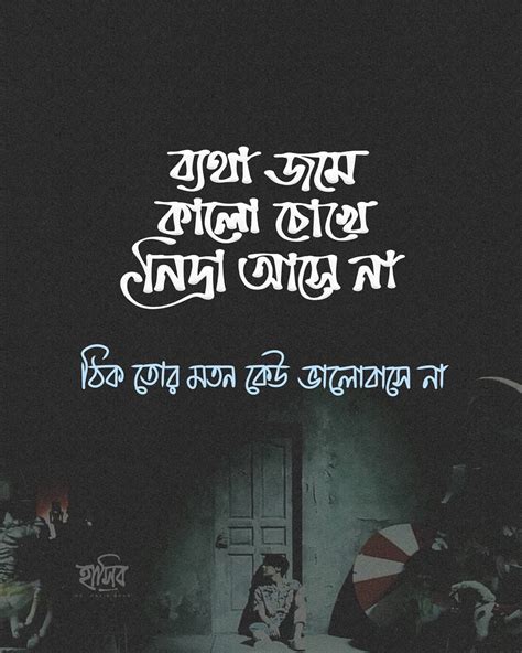 Bangla Caption Bengali Caption For Dp And Instagram Facebook Status
