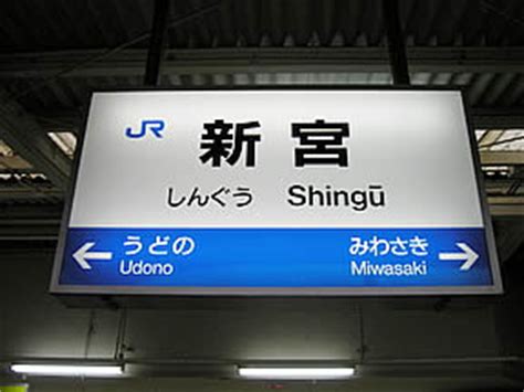 全国の中古車オークションや共有在庫の豊富な車両が日本語と英語で検索可能です。 東京メトロ半蔵門線「半蔵門」駅 5番出口より徒歩7分。 都営新宿線「市ヶ谷」駅より徒歩9分。 jr総武線、東京メトロ有楽町線、南北線「市ヶ谷」駅より徒歩12分。 新宮駅（JR西日本・紀勢本線）駅舎・駅名標・ホーム・駅前写真 ...