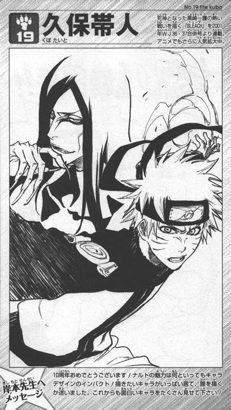 Bleach Artist Tite Kubos Illustration Of Masashi Kishimotos Naruto