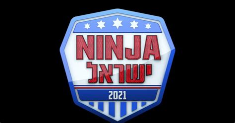 הבורסה בתל אביב, וול סטריט ושוקי עולם, ביטוח ופיננסים, היי טק, צרכנות, משפט, ספורט, סביבה ועוד. נינג'ה ישראל, עונה 3: המתמודדים שעשויים להשתתף באולימפיאדה ...