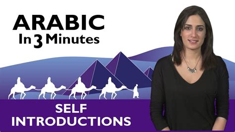 Here are 9 expert tips that will help you find the best way to learn english: Learn Arabic - How to Introduce Yourself in Arabic - YouTube
