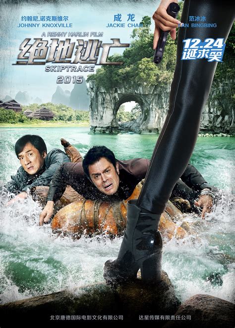 Skiptrace Trailer Con Jackie Chan Y Johnny Knoxville