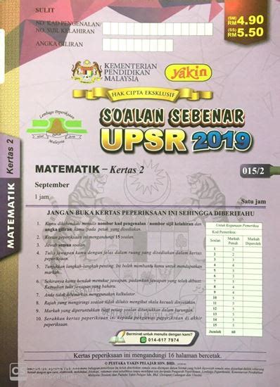 ● jadual waktu peperiksaan upsr 2020. SOALAN SEBENAR UPSR 2019 MATEMATIK KERTAS 2 - No.1 Online ...