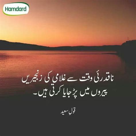 Pin By Soomal Mari On Urdu Urdu Quotes Attitude Quotes Deep Thoughts