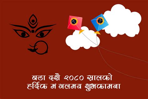 Dashain Festival Unique Wishes 2080 The San Info