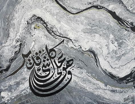 Wa Huwa Alaa Kulli Shayin Qadeer Painting By Salwa Najm Pixels