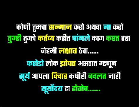 Whatsapp status in marathi collection, also read superb cool marathi status, good quotes marathi attitude status with funny status one line, मराठी स्टेटस. मराठी प्रतिमा Marathi Images For Whatsapp Dp Status In ...