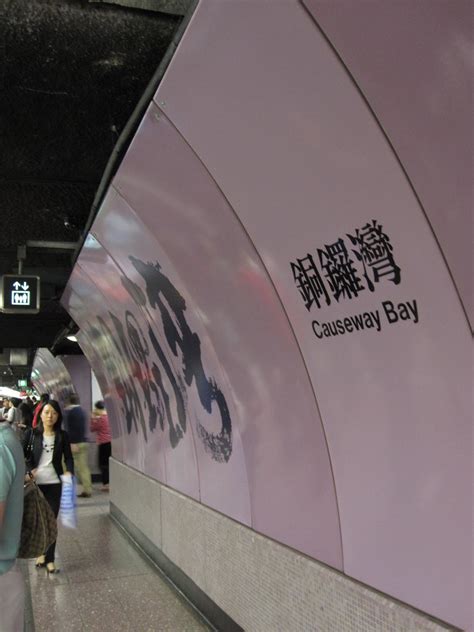Causeway Bay Mtr Station Blogged20 Flickr