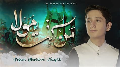 Eid E Ghadeer 2023 Man Kuntu Maula Ghadeer Special 2023 Irfan