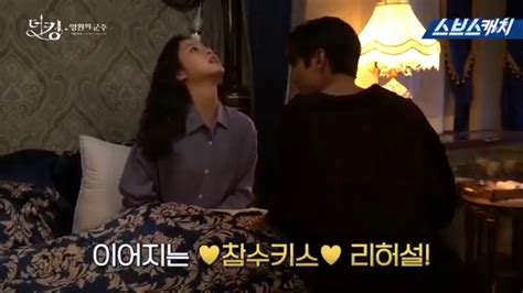 Lee Min Ho And Kim Go Eun Behind The Scene Kissing Scene☺️☺️☺️ Youtube
