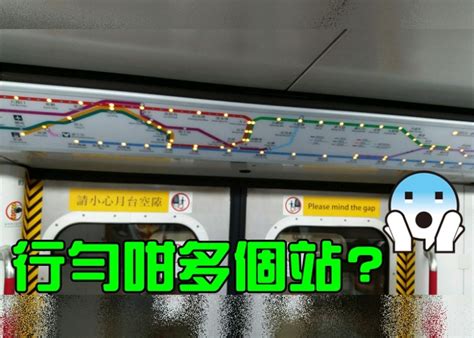 Самые новые твиты от 熟女会 (@shunvhui). 港鐵路線牌着晒燈!列車去勻咁多個地方？ - 東網即時