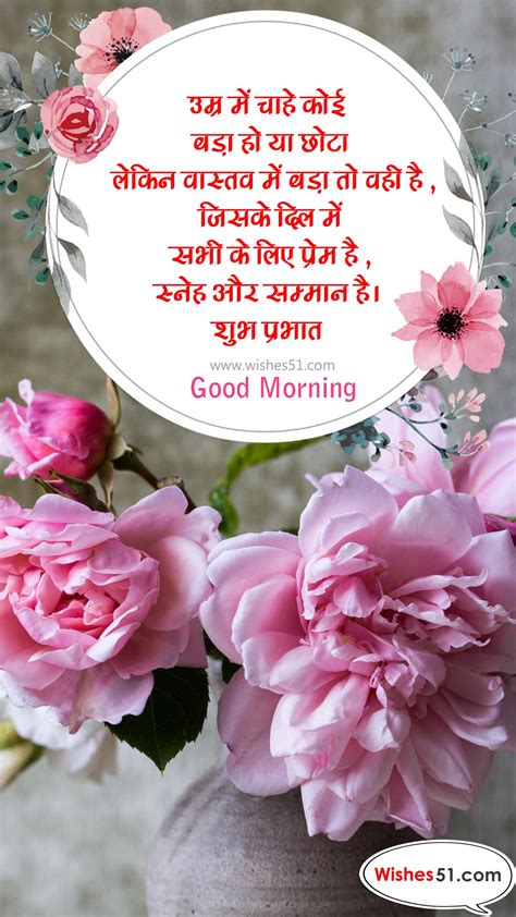 Best Gud Morning Quotes In Hindi Romantic Good Morning