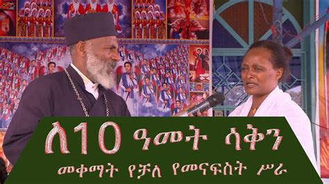 Memeher Girma Wondimu የሰዉ ልጅ ሳቅ በመናፍስት እንደሚወሰድ ያዉቃሉ YouTube