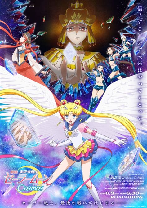 Sailor Moon Cosmos Movie Trailer Features Daoko Song Siliconera