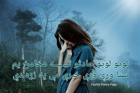 Pin On Pashto Sad Poetry